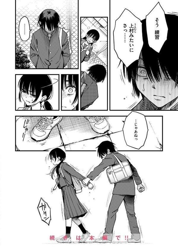 COMIC快楽天 2025年08月号【ホムンクルス YUG 雲呑めお MURO かるま龍狼 村田蓮爾 mogg ぐじら 雛原えみ えーすけ 楝蛙 さくま司 ちゅーりっふ。 すずきとと 昼寝 柚十扇 南文夏 みぞれ どじろー よるげ ケレンメ 綿谷しんぐ びしょおじ】 エロ画像 010