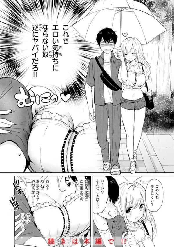 好きすぎてしかたがない！【FANZA限定おまけ付き】【つかこ】 エロ画像 010