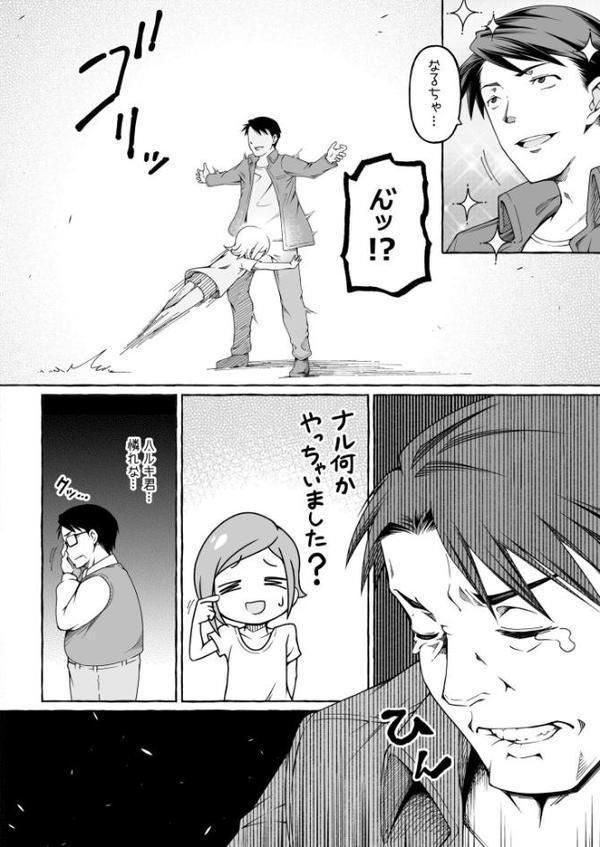 ここ恋〜ここからぜんぶ初恋〜FANZA限定版【ゆさ】 無料エロ漫画（同人誌）サンプル画像010