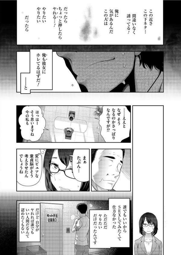 世にも甘美な都市伝説 BF【大見武士】