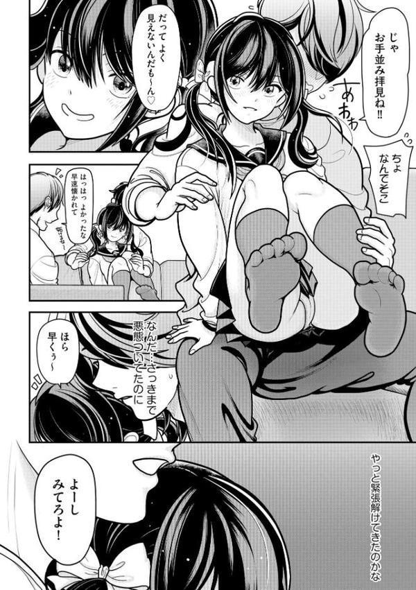 生イキしすたぁほぉる【REN】 無料エロ漫画（同人誌）サンプル画像012