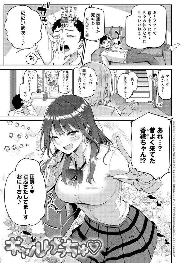 えんじょいはっぴ〜！【みよし】 エロ画像 012