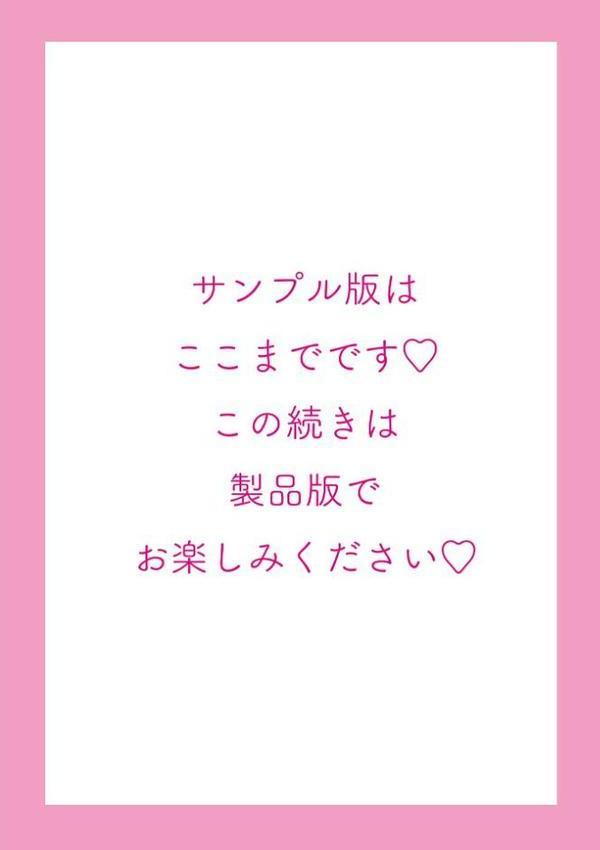 義妹（いもうと）に犯●れる強●女装義兄（あに）【FANZA限定・デジタル特装版】【志乃武丹英】 エロ画像 012
