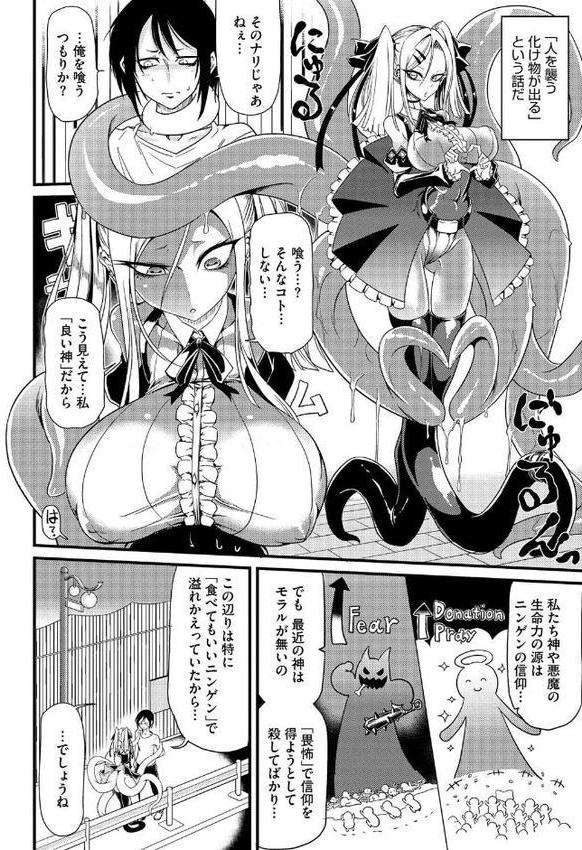 COMIC外楽 Vol.022【健康クロス 柴犬五郎 ゲソスミス はらだいこ 小石ちかさ 雨山電信 眼魔礼】 無料エロ漫画（同人誌）サンプル画像011