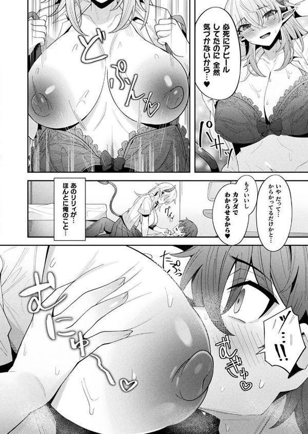 コミックアンリアル Vol.116【ほみなみあ カジマコト 向日葵たろう かるぴ しいなかずき れぐでく DATE ピンクパイナップル ギンザケ 針金紳士 越後屋タケル ガロウド あまみや真実 環 絵羽 居待暦 ぜいよん 福犬 嘘吐きF（x） 砂場遊 沙和ゆず とがみ 一升金 菊薊薫 たくたく よくないひとし】 無料エロ漫画（同人誌）サンプル画像130