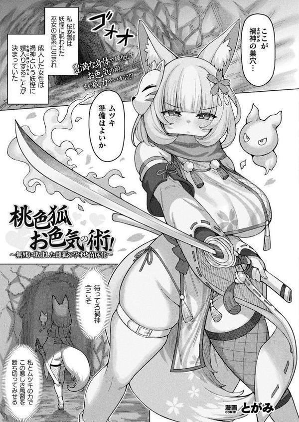 コミックアンリアル Vol.116【ほみなみあ カジマコト 向日葵たろう かるぴ しいなかずき れぐでく DATE ピンクパイナップル ギンザケ 針金紳士 越後屋タケル ガロウド あまみや真実 環 絵羽 居待暦 ぜいよん 福犬 嘘吐きF（x） 砂場遊 沙和ゆず とがみ 一升金 菊薊薫 たくたく よくないひとし】 無料エロ漫画（同人誌）サンプル画像133