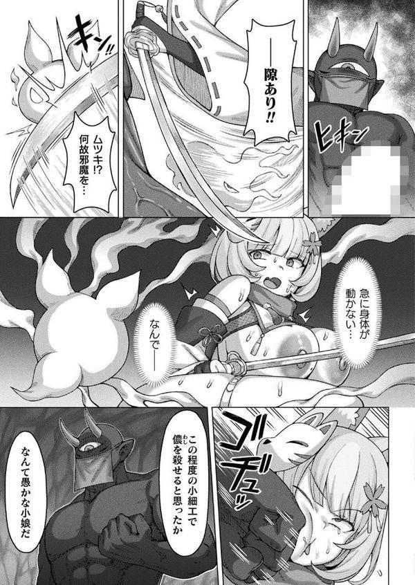 コミックアンリアル Vol.116【ほみなみあ カジマコト 向日葵たろう かるぴ しいなかずき れぐでく DATE ピンクパイナップル ギンザケ 針金紳士 越後屋タケル ガロウド あまみや真実 環 絵羽 居待暦 ぜいよん 福犬 嘘吐きF（x） 砂場遊 沙和ゆず とがみ 一升金 菊薊薫 たくたく よくないひとし】 無料エロ漫画（同人誌）サンプル画像135