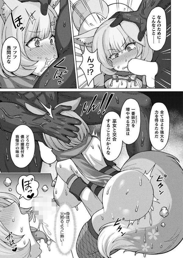 コミックアンリアル Vol.116【ほみなみあ カジマコト 向日葵たろう かるぴ しいなかずき れぐでく DATE ピンクパイナップル ギンザケ 針金紳士 越後屋タケル ガロウド あまみや真実 環 絵羽 居待暦 ぜいよん 福犬 嘘吐きF（x） 砂場遊 沙和ゆず とがみ 一升金 菊薊薫 たくたく よくないひとし】 無料エロ漫画（同人誌）サンプル画像137