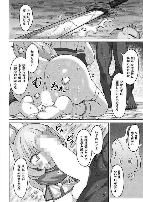 コミックアンリアル Vol.116【ほみなみあ カジマコト 向日葵たろう かるぴ しいなかずき れぐでく DATE ピンクパイナップル ギンザケ 針金紳士 越後屋タケル ガロウド あまみや真実 環 絵羽 居待暦 ぜいよん 福犬 嘘吐きF（x） 砂場遊 沙和ゆず とがみ 一升金 菊薊薫 たくたく よくないひとし】 無料エロ漫画（同人誌）サンプル画像136
