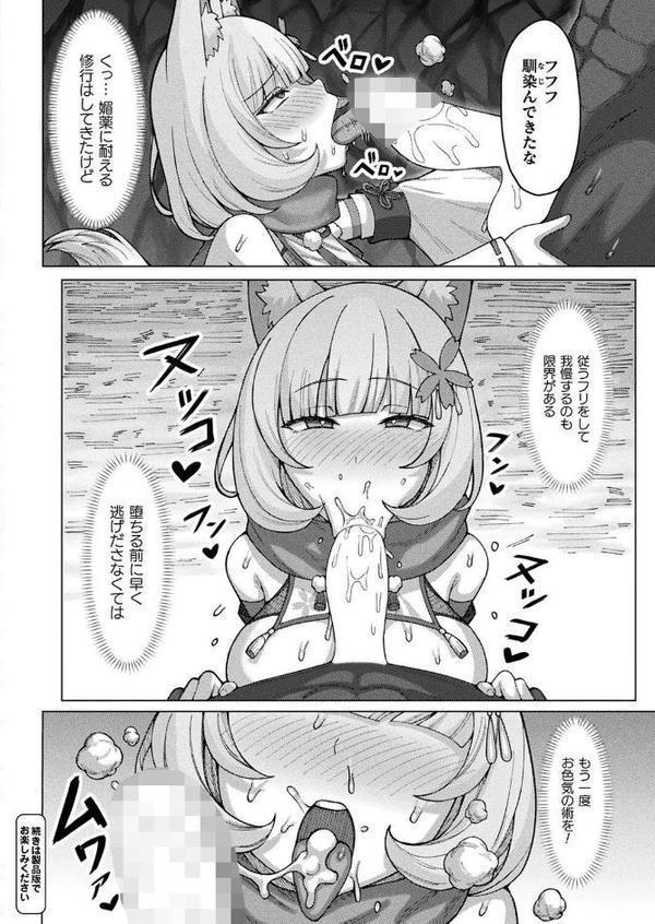 コミックアンリアル Vol.116【ほみなみあ カジマコト 向日葵たろう かるぴ しいなかずき れぐでく DATE ピンクパイナップル ギンザケ 針金紳士 越後屋タケル ガロウド あまみや真実 環 絵羽 居待暦 ぜいよん 福犬 嘘吐きF（x） 砂場遊 沙和ゆず とがみ 一升金 菊薊薫 たくたく よくないひとし】 無料エロ漫画（同人誌）サンプル画像138