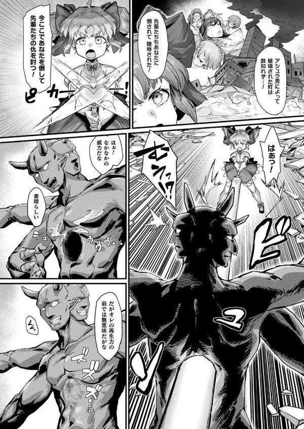 コミックアンリアル Vol.116【ほみなみあ カジマコト 向日葵たろう かるぴ しいなかずき れぐでく DATE ピンクパイナップル ギンザケ 針金紳士 越後屋タケル ガロウド あまみや真実 環 絵羽 居待暦 ぜいよん 福犬 嘘吐きF（x） 砂場遊 沙和ゆず とがみ 一升金 菊薊薫 たくたく よくないひとし】 無料エロ漫画（同人誌）サンプル画像145