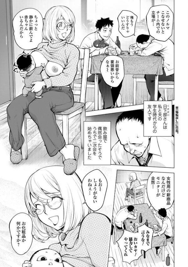 あそこの姦触【蒟吉人 一水社編集部】 エロ画像 013