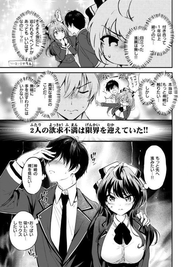 好きすぎてしかたがない！【FANZA限定おまけ付き】【つかこ】 エロ画像 013