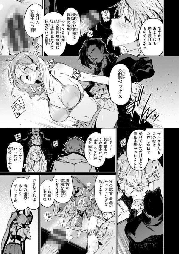ヤリこみクロニクル〜異種族性交記〜【デジタル版限定おまけ付き】【Croriin】 無料エロ漫画（同人誌）サンプル画像013