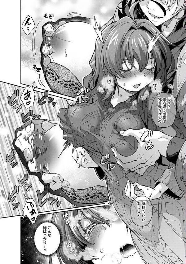 アナンガ・ランガ Vol.121【シイナ みなとく 白麹シヲ 二三月そう 椋蔵 ちいうつ アナラン編集部 天原 粉織 あずせ 中島大河 剥元ここ 日衣子 Nao ゆうと 森久我鳴 猫代メモ 紅碧 hayami もちむ木 ウツロギノア ほたてイノベーションスタジオ】 エロ画像 013