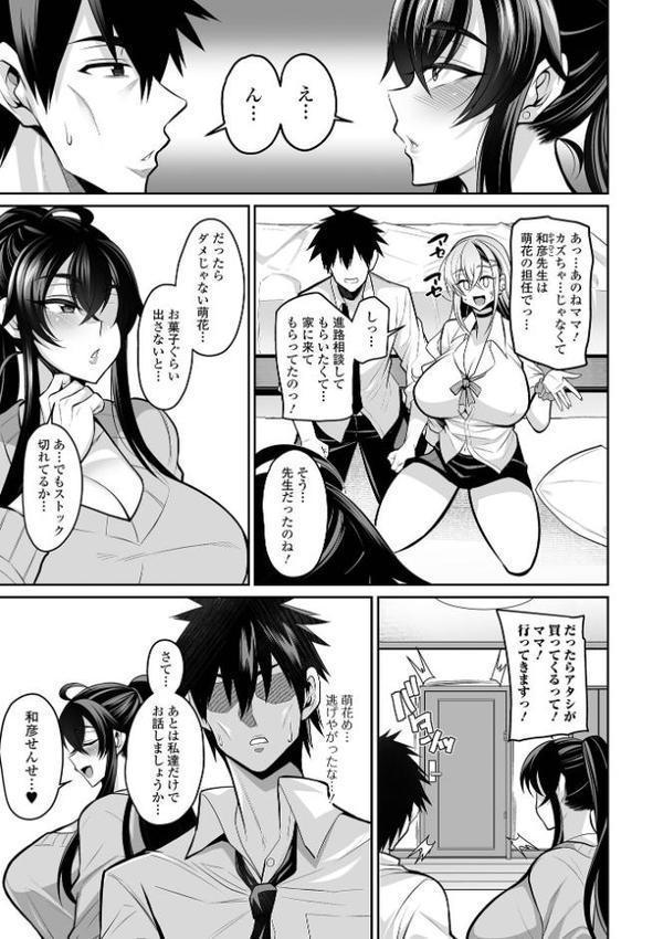 デカ乳彼女発情中！【デジタル特装版】【仁志田メガネ 一水社編集部】 エロ画像 013