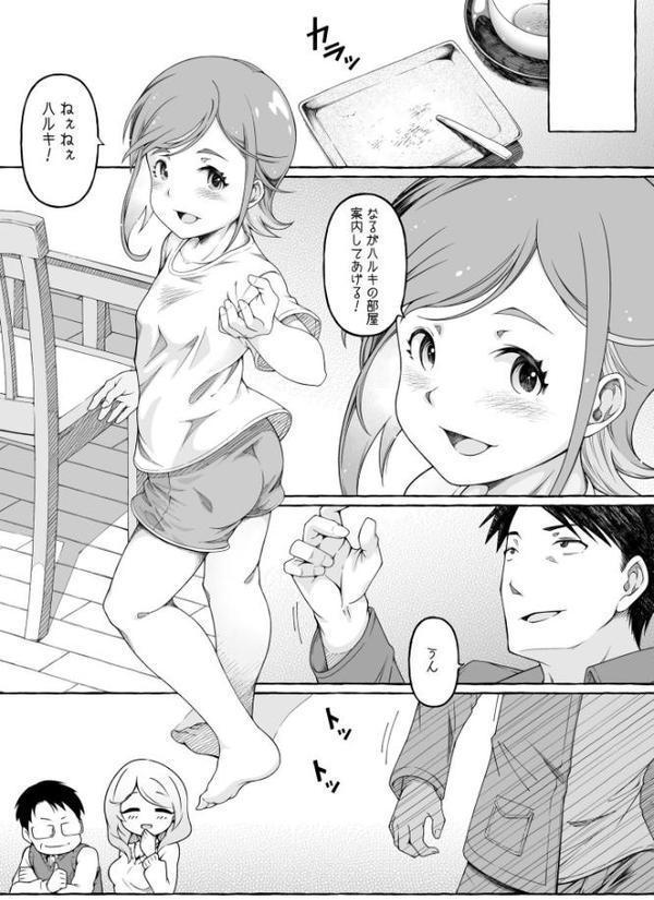 ここ恋〜ここからぜんぶ初恋〜FANZA限定版【ゆさ】 無料エロ漫画（同人誌）サンプル画像013