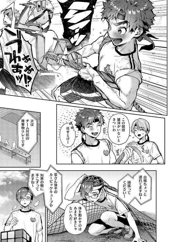 ぼくたちはお姉ちゃんの虜【りふる】 エロ画像 013