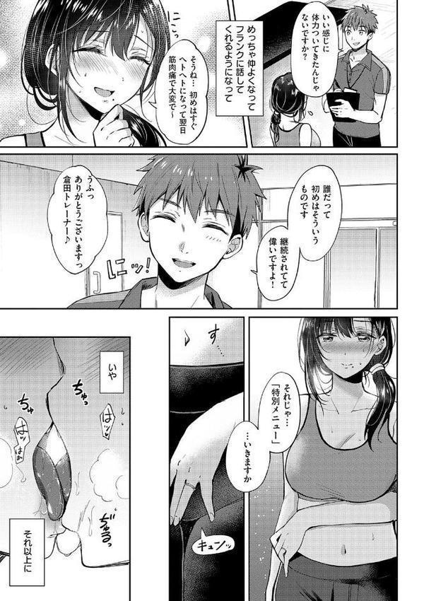 それでも、いいから【源】 エロ画像 013