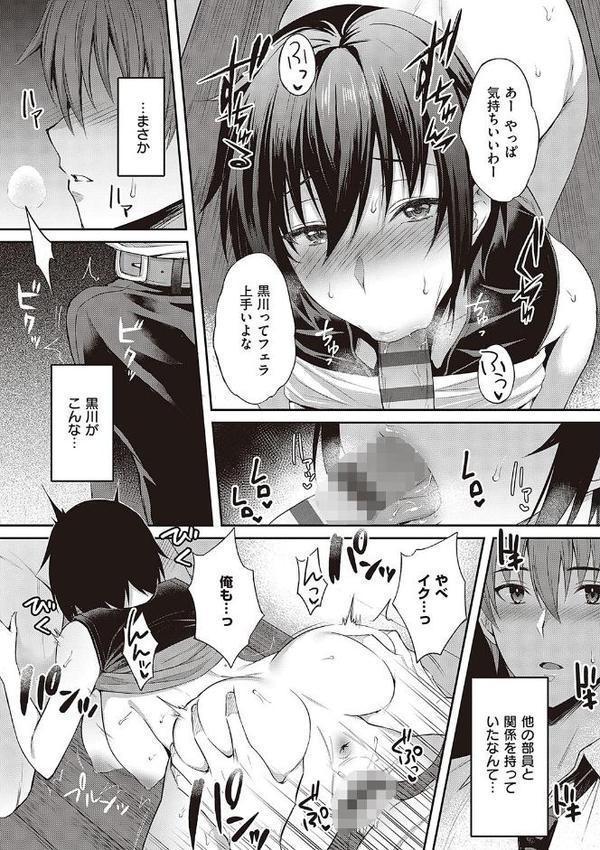 少女ドロップ 【デジタル特装版】【雨野しぐれ】 エロ画像 014
