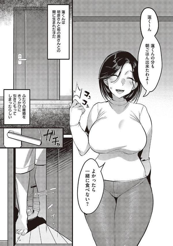 妻に黙って即売会に行くんじゃなかった 【デジタル特装版】【みな本】 エロ画像 013