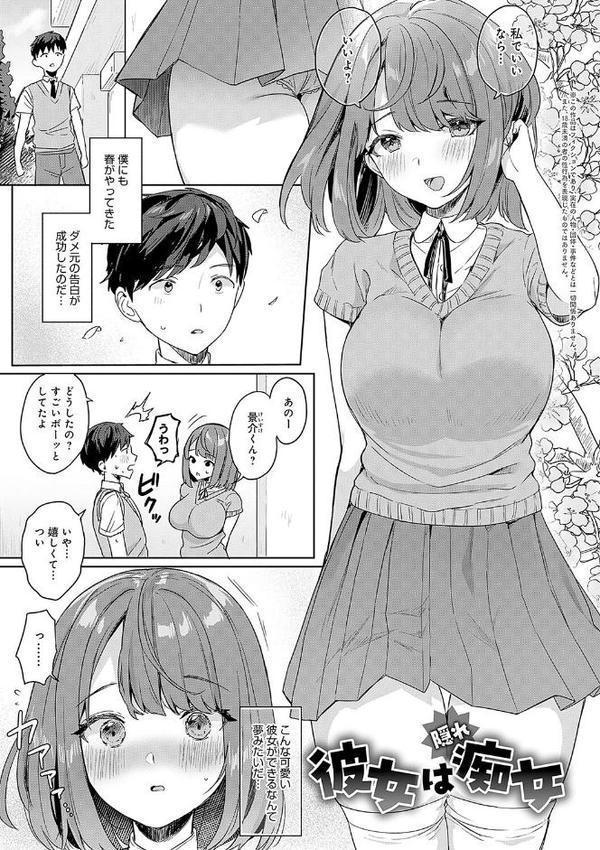 いーと・みーと 【デジタル特装版】【うしのみや】 エロ画像 013