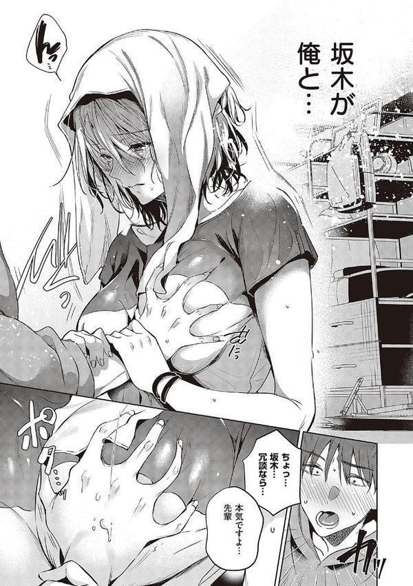 頬、濡らすように恋をして 【デジタル特装版】【ひなづか凉】 エロ画像 013