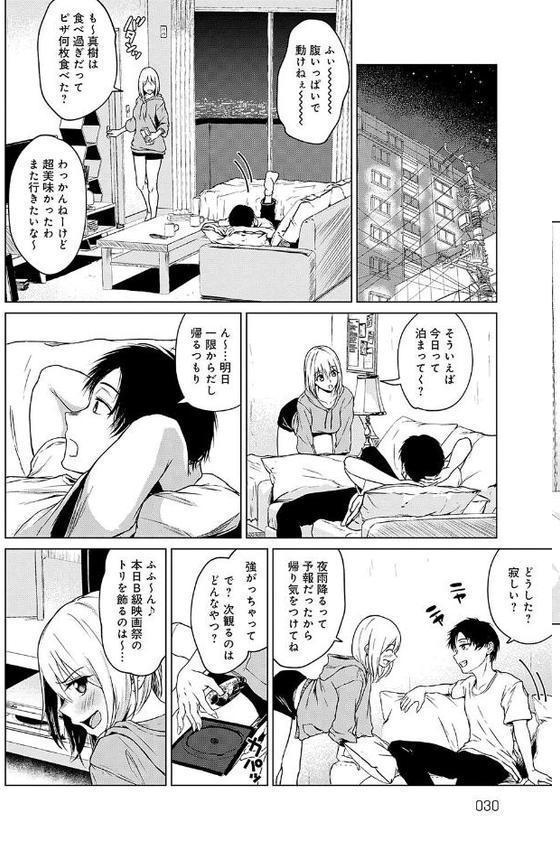 これから 【デジタル特装版】【たまび】 エロ画像 012