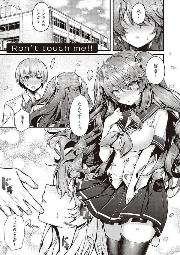 生イキらぶほーる【デジタル特装版】【うこ】 エロ画像 013