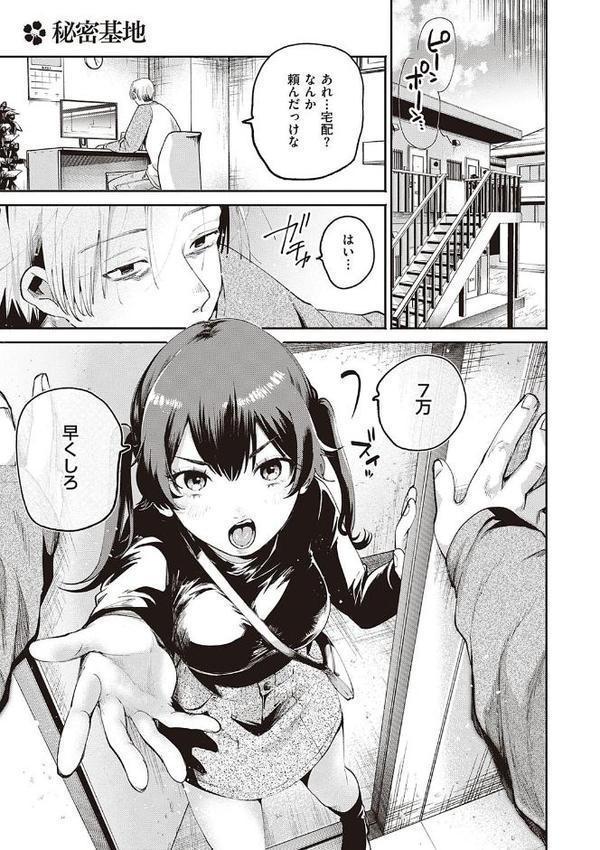 秘する蜜 【デジタル特装版】【大箕すず】 エロ画像 013