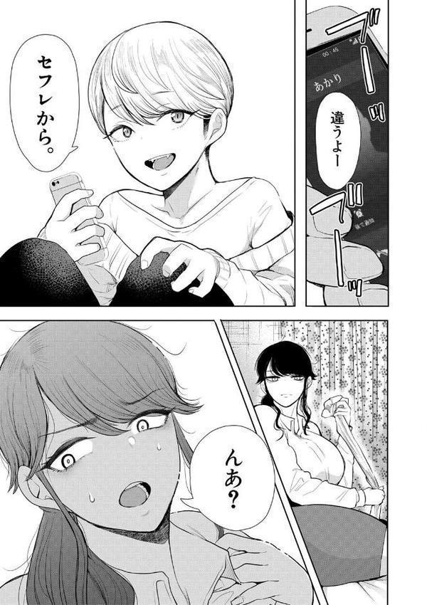 社畜OLは調教を断れない【しょむ MUJIN編集部】 エロ画像 013