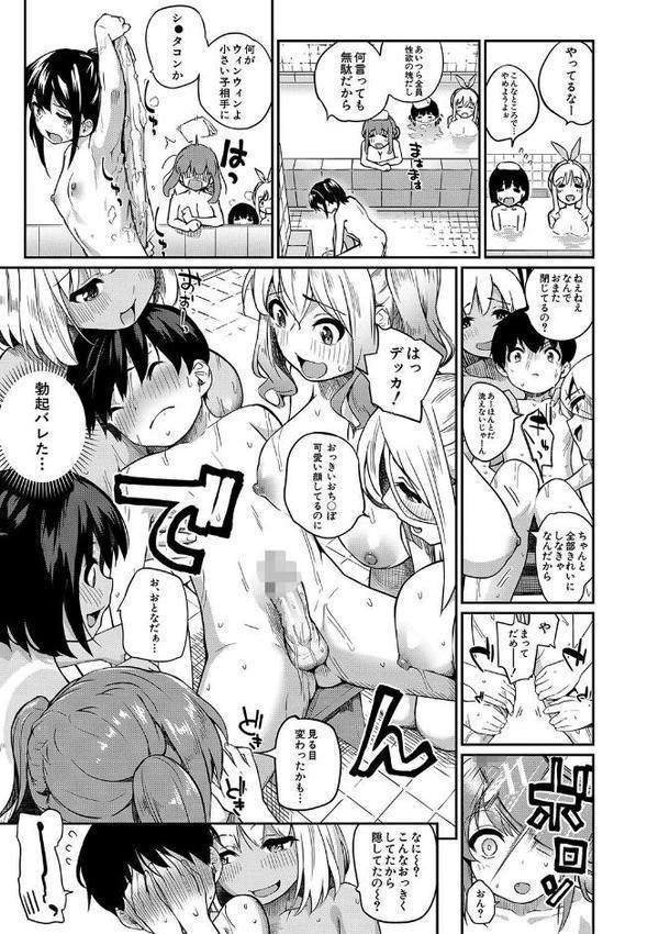 童貞卒はハーレムで【田町三作 MUJIN編集部】 エロ画像 013