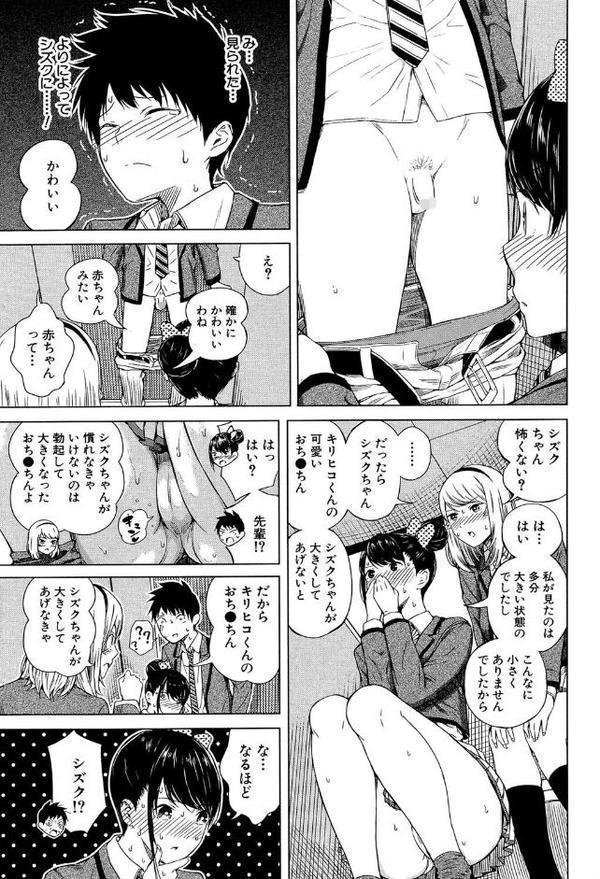 含羞のパフィーニップル【シオロク MUJIN編集部】 エロ画像 012