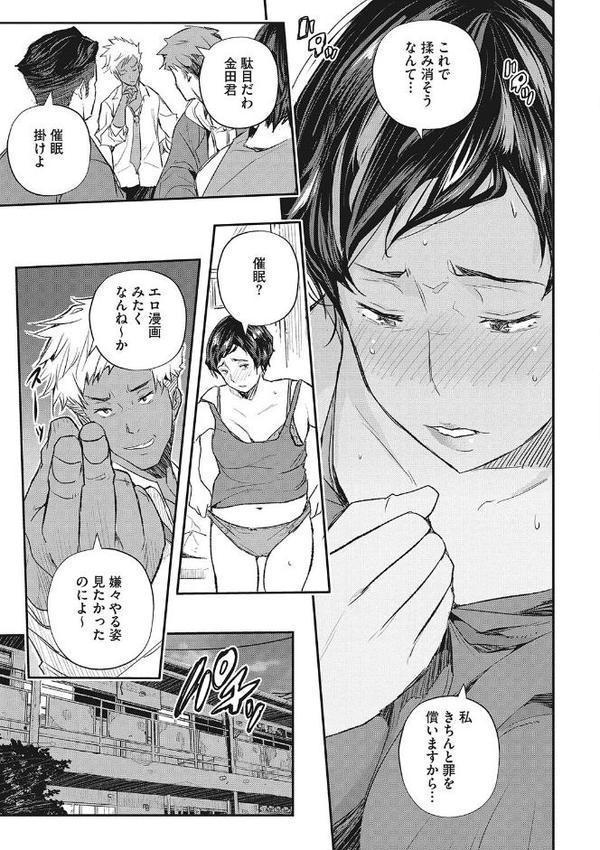 サイミン寄生【あいの智絵】 無料エロ漫画（同人誌）サンプル画像013