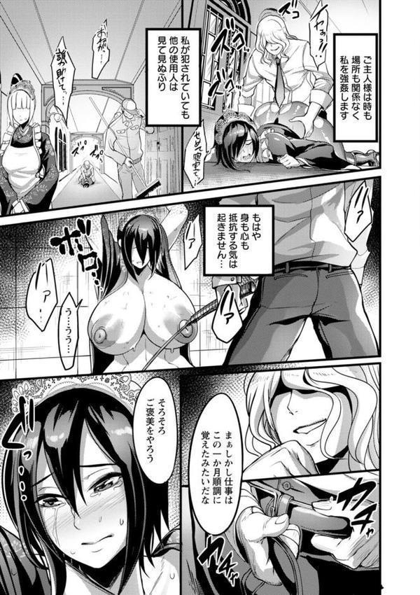 夜伽妻【れむ】 エロ画像 012