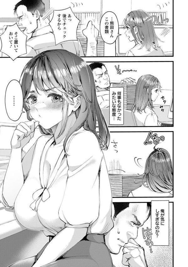 姦美な快楽【どんだけい】 エロ画像 012