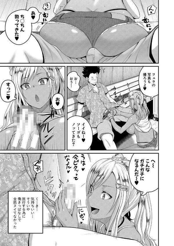 いんばいと！ SEXだらけの島ですが何か？【デジタル特装版】【吉村竜巻】 エロ画像 012