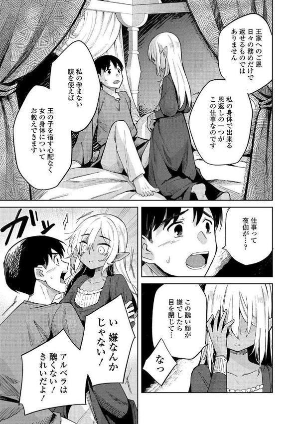 徒花のガルデン【FANZA限定特典付き】【かに村えびお】 エロ画像 013