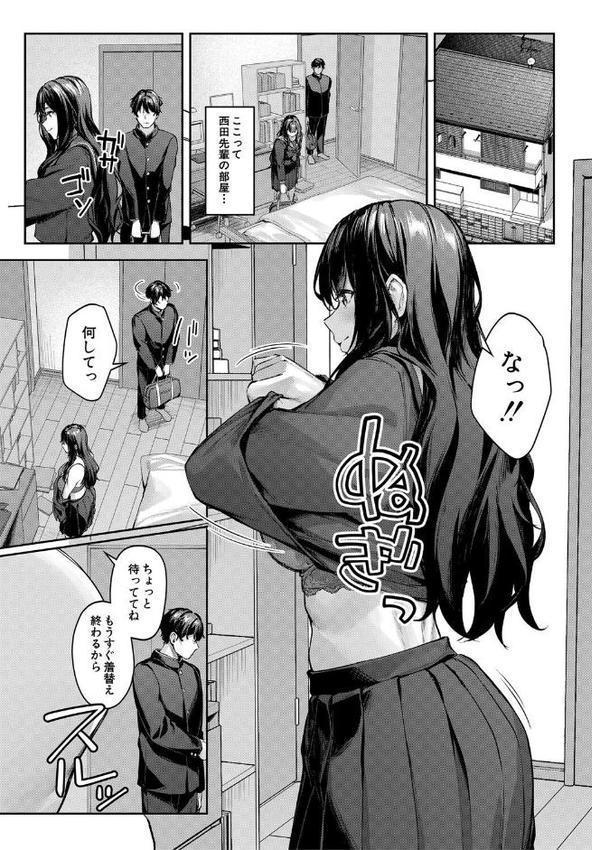 制服は着たままで【りぶつ MUJIN編集部】 エロ画像 013