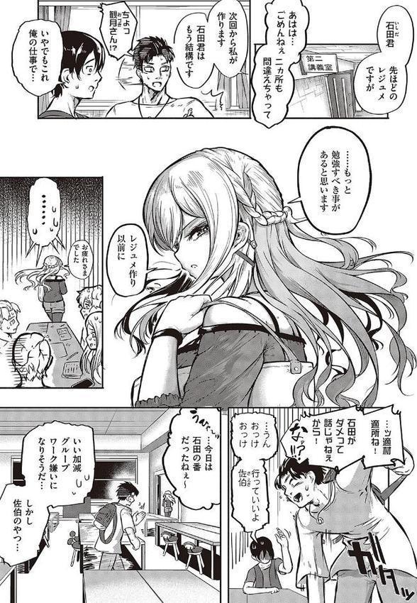 10，000本のゴム 【デジタル特装版】【かぱ】 エロ画像 013