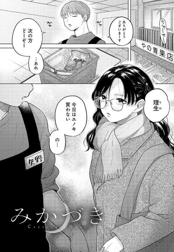 みちかけ【もものユーカ】 エロ画像 013