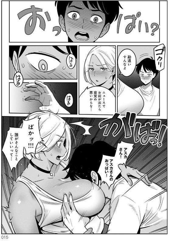 ムチ肉ヘブンでパンパンパン【アルプス一万堂】 エロ画像 013