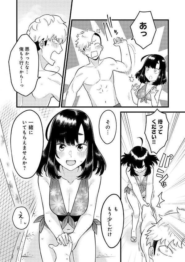 好きなひと、好きなこと 【デジタル特装版】【エビフライ定食】 エロ画像 013