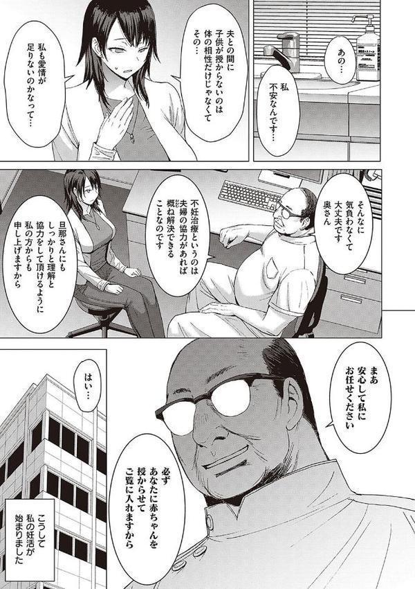 ようこそ懲罰交尾部屋へ【黒龍眼】 エロ画像 013
