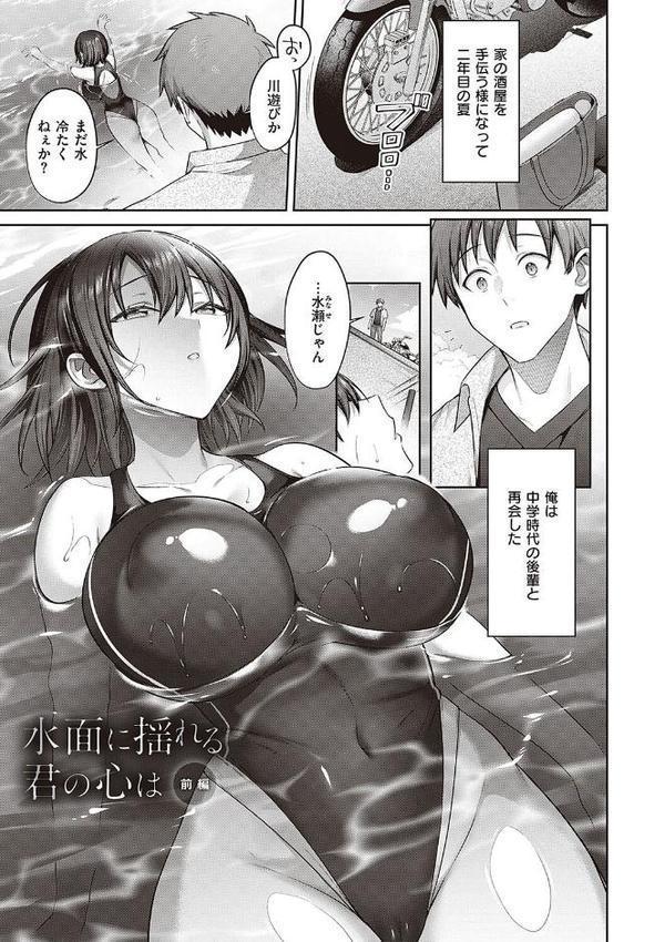 つぼみざかり 【デジタル特装版】【尻戦車】 エロ画像 013
