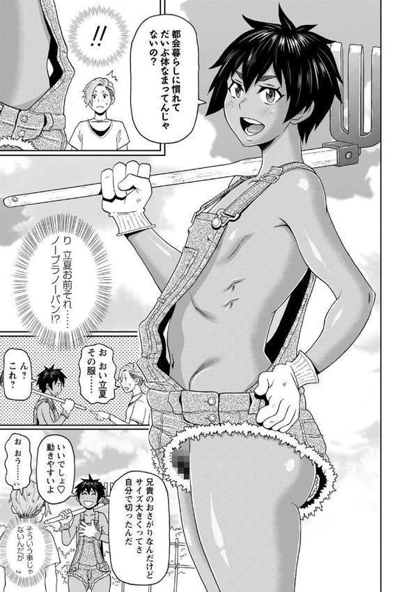 全力穴娘 【FANZA限定】【デジタル特装版】【ジョン・K・ペー太】 エロ画像 013