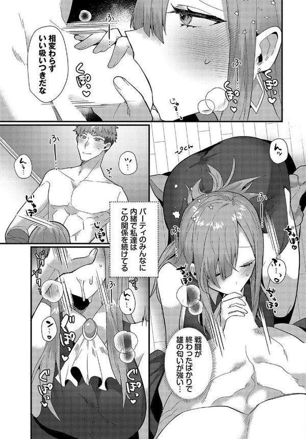 幻惑ぱふゅーむ【ウゲツ コミックバベル編集部】 エロ画像 013