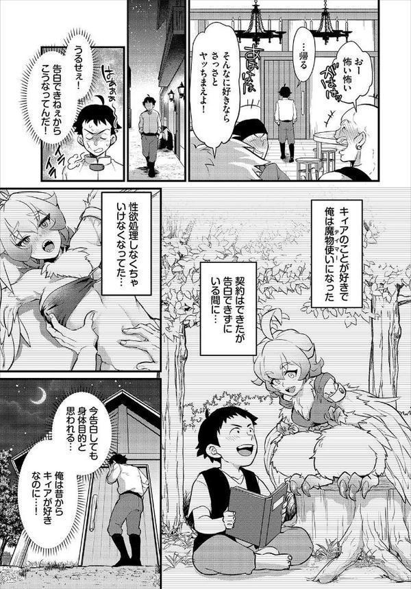 ダンジョン攻略はSEXで！！ VOL.26【葉月玉兎 ゆきもちりんごおぷろていん くろながす 愛引まぁぼ ちゆ コミックバベル編集部 奴裳嵐すぴか 白玉一号 五十嵐はづき こはる きゃりね EGOの実 悠夜アキハル 森田つみれ ブイス・リー ギュぺ FUKI 木星ろーど】 エロ画像 013