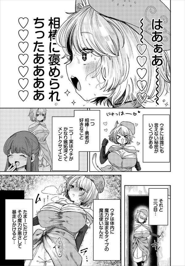 ダンジョン攻略はSEXで！！ VOL.25【平つくね ゆきもちりんご シオミヅ 森田つみれ ちゆ コミックバベル編集部 奴裳嵐すぴか みや 山下にごう 五十嵐はづき こはる きゃりね 愛引まぁぼ くろながす ブイス・リー 愁夜アキハル】 エロ画像 013