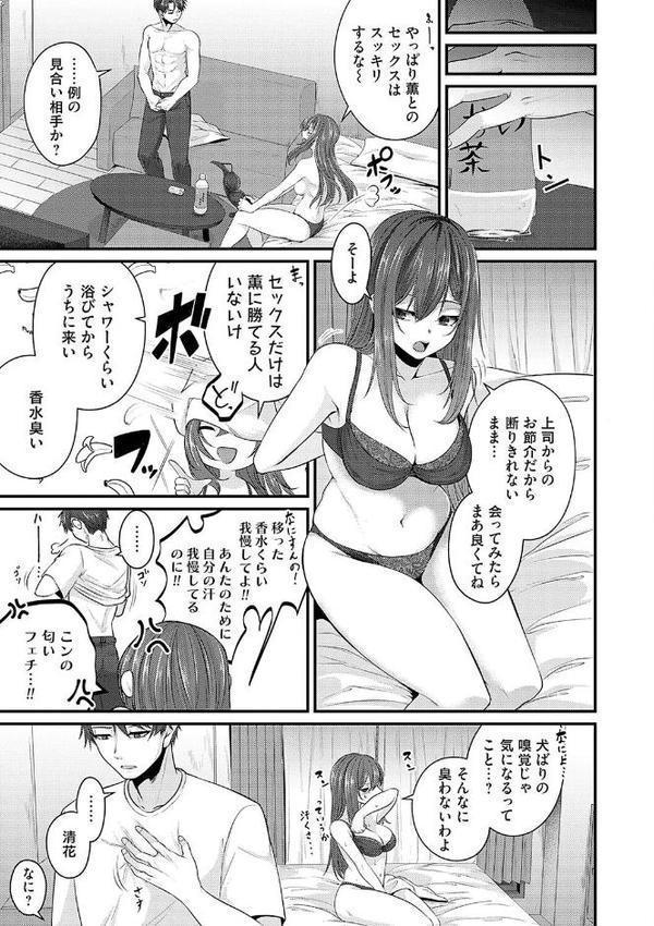 汗まみれ愛まみれ【きのみき】 エロ画像 012